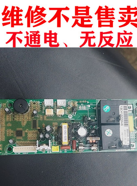 速修 即热电热水器电路板 热水器主板RH050_Z_110501发过来维修