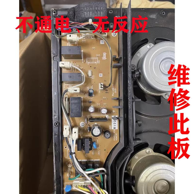 维修松下浴霸FV-40BE2C 40BE2H 电源板 主板 控制板 电路板