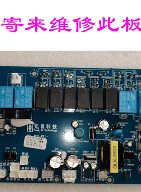 维修TCL集成灶YX-JCZ-P11 P112 YX-JCZP29电路板主板电脑板电源板