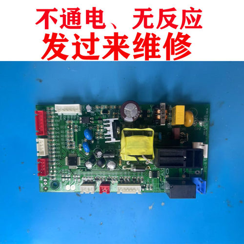 维修芭克斯雪茄红酒柜主板YC-188 YH-XJG-PCWER电路板电源板