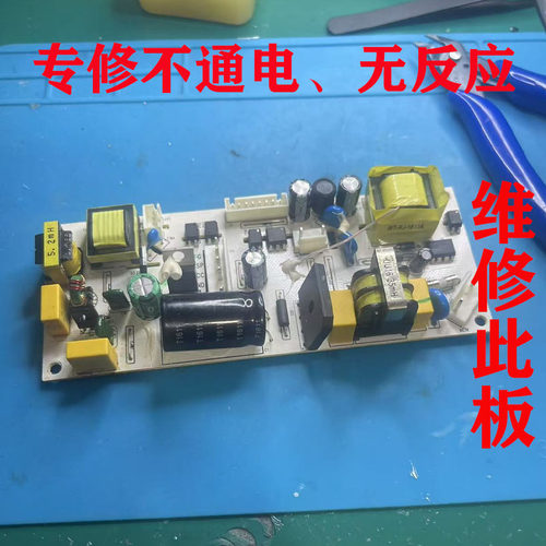 维修华为空气净化器主板KJ500F-EP500H 电路板电源板