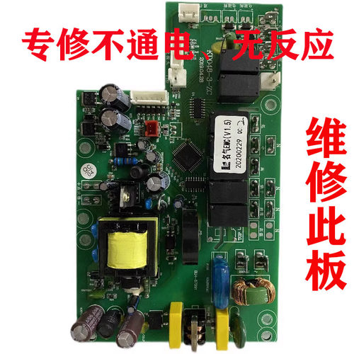 维修金帝 名气JJZY-901FZ集成灶主板电源板KD048-3-ZC