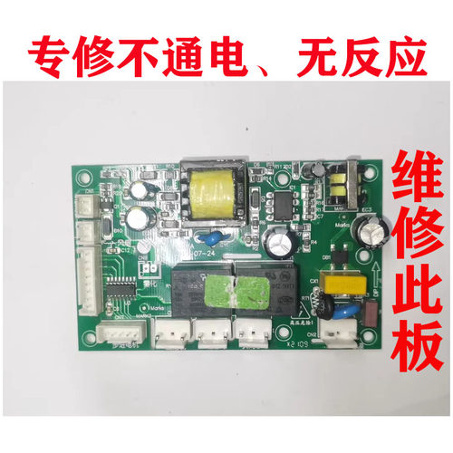 维修制氧机HTY-19029A主板电脑板电路板电源板