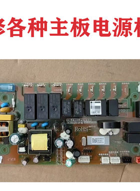 C905主板原厂电源板控制电脑板