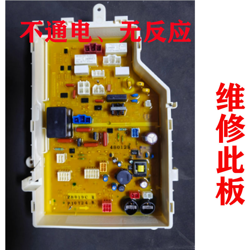 维修松下 洗碗机主板P2449-10Y04维修 电源板不通电维修