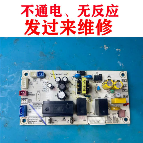维修松井除湿机主板SJ-503E OL-DK-N-50L-01电脑板OL-D024D电源板