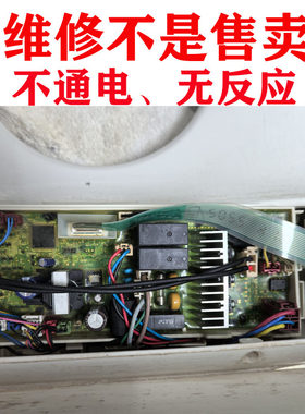 速修 维修松下智能马桶盖主板DL-PH30CWS 松下马桶盖主板-EH30CWS