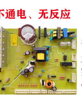 维修晶弘冰箱变频主板 BCD-302WPQG-VTH(A0S) 电脑板 325177504