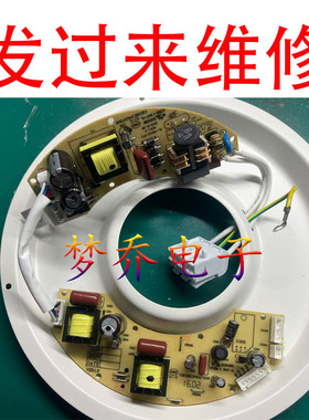 维修松下吸顶灯LED控制装置HH-LAZ2003 DL-L6562A21驱动器主板