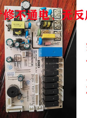 维修华帝洗碗机主板BST-DWASH8201-MAIN-G4-V1.4电路板电源板