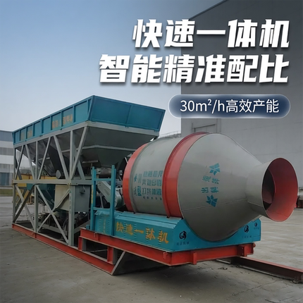 滚筒式移动搅拌站快速一体机智能精准配比混凝土搅拌设备高效产能