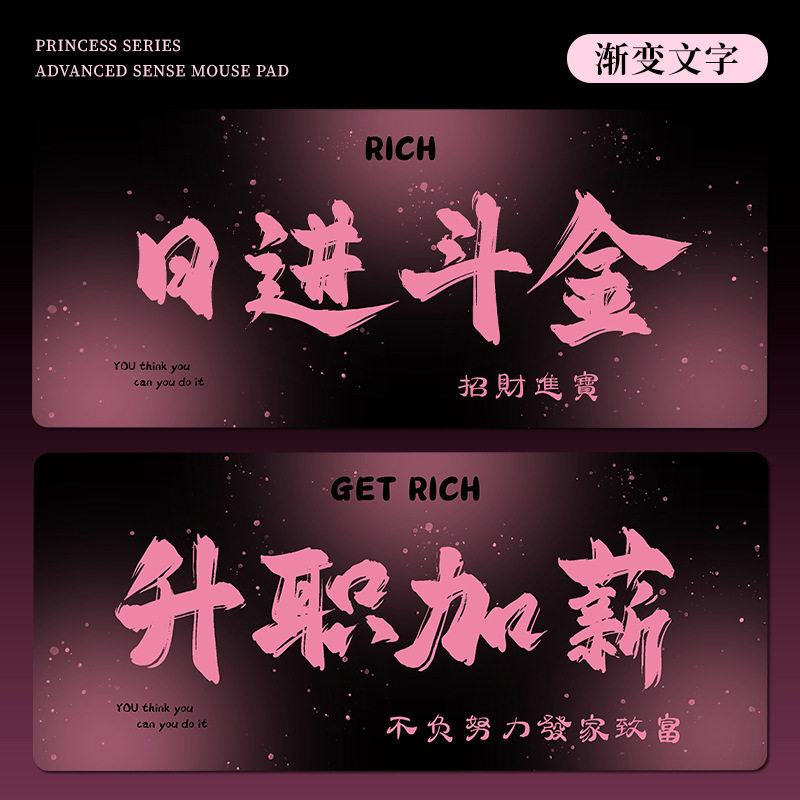 黑粉渐变鼠标垫超大女生发财文字电脑办公室电竞定制桌垫一件,电脑硬件/显示器/电脑周边,鼠标垫/贴/腕垫,淘宝优惠券,粉丝福利购,淘宝优惠卷
