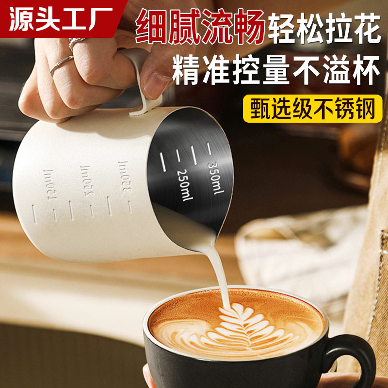 不锈钢咖啡拉花杯食品级带刻度尖嘴拉花缸打奶泡杯拉花咖啡杯图片