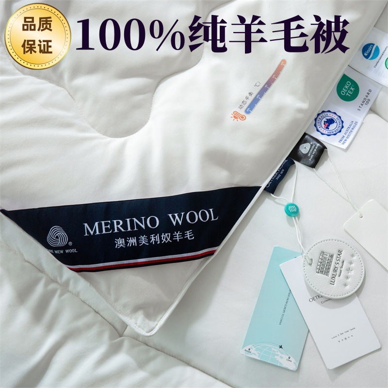 高档澳洲羊毛被子纯羊毛加厚冬被保暖单双人被芯家用春秋被空调被