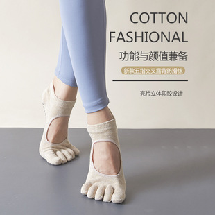 露背纯色棉脚趾袜春夏ins吸汗防臭普拉提五指袜防滑瑜伽袜女