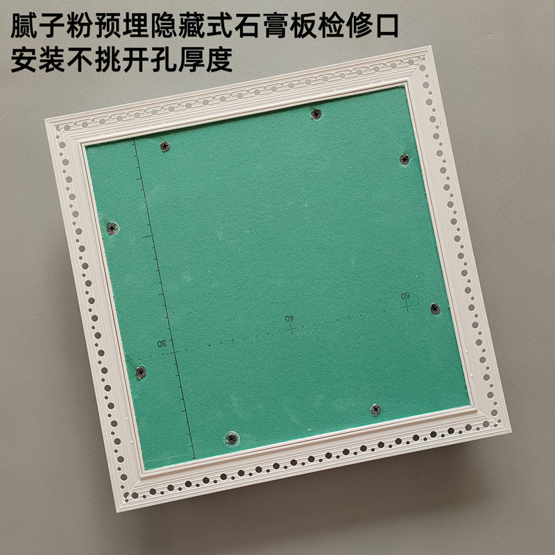 石膏板检修口隐形装饰天花吊顶空调新风暗藏成品检查口维修口定制