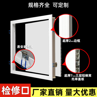 石膏板吊顶 T型铝蜂窝大板检修口300x300 400x400 新风空调维修口