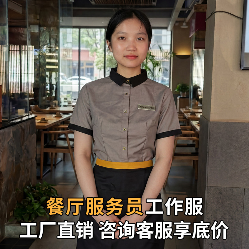 快餐烤肉家常菜火锅饭店湘菜食府时尚餐厅烧烤服务员工作服