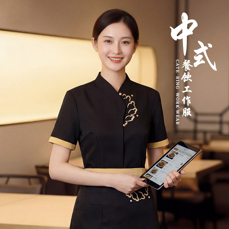【免费印字】餐厅服务员工作服夏
