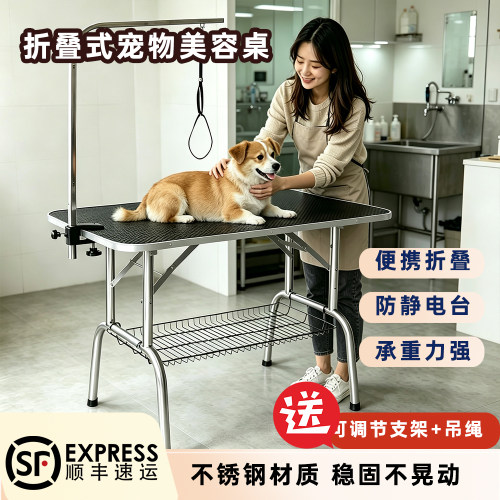 宠物美容台宠物美容桌宠物折叠桌狗狗修剪造型桌美容台吹水桌家用