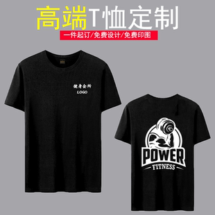 健身顾问工服定制短袖夏季教练工作服t恤圆领时尚半截袖印logo男