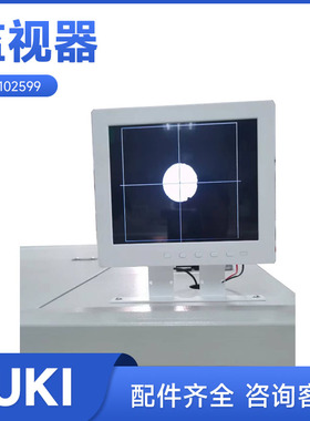 JUKI贴片机配件通用mark点显示器 2050 60 70 80监视器显示屏