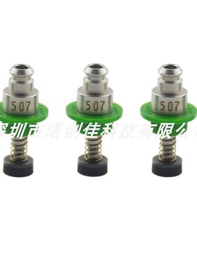 仓库现货销售JUKI贴片机2000系列配件500至508全新国产吸嘴