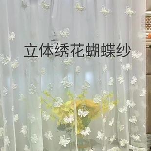 蝴蝶绣花纱帘窗纱白沙客厅卧室飘窗透光遮阳透气窗帘窗纱成品定制