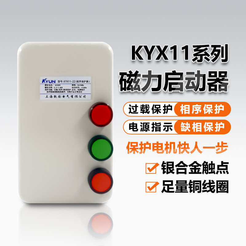 智能三相电机保护开关380V缺相断相自动相序磁力启动器