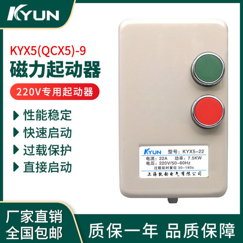 220V单相磁力启动器控制器系列