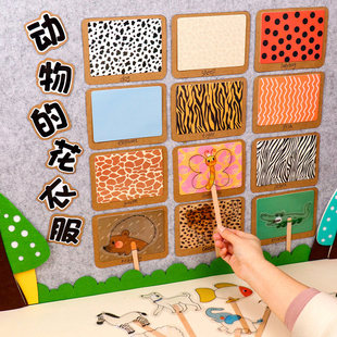 动物穿花衣配对幼儿园小班益智区域材料中班操作区蒙氏早教专注力
