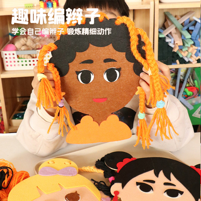 幼儿园编织区域材料玩具生活区小中班美工女孩编辫子手工diy儿童