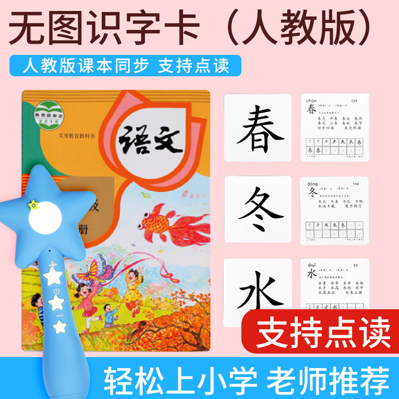 优儿说幼儿识字卡宝宝婴幼儿学龄前无图卡片生字卡认字卡全脑记忆