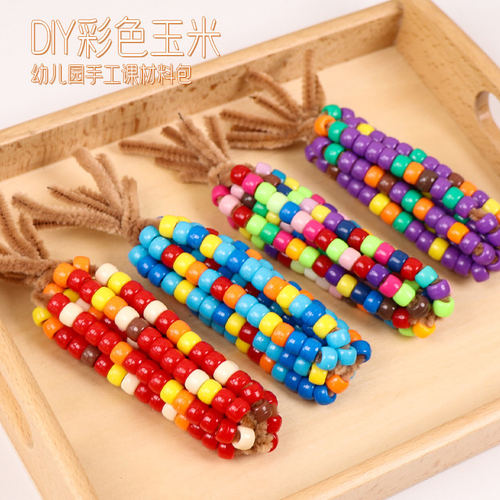 幼儿园手工diy材料包秋天珠子玉米棒儿童创意美术彩色扭扭棒串珠