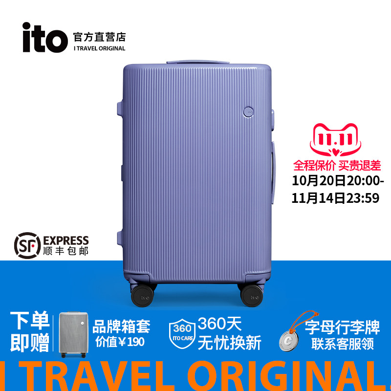 ito行李箱新款大容量静音