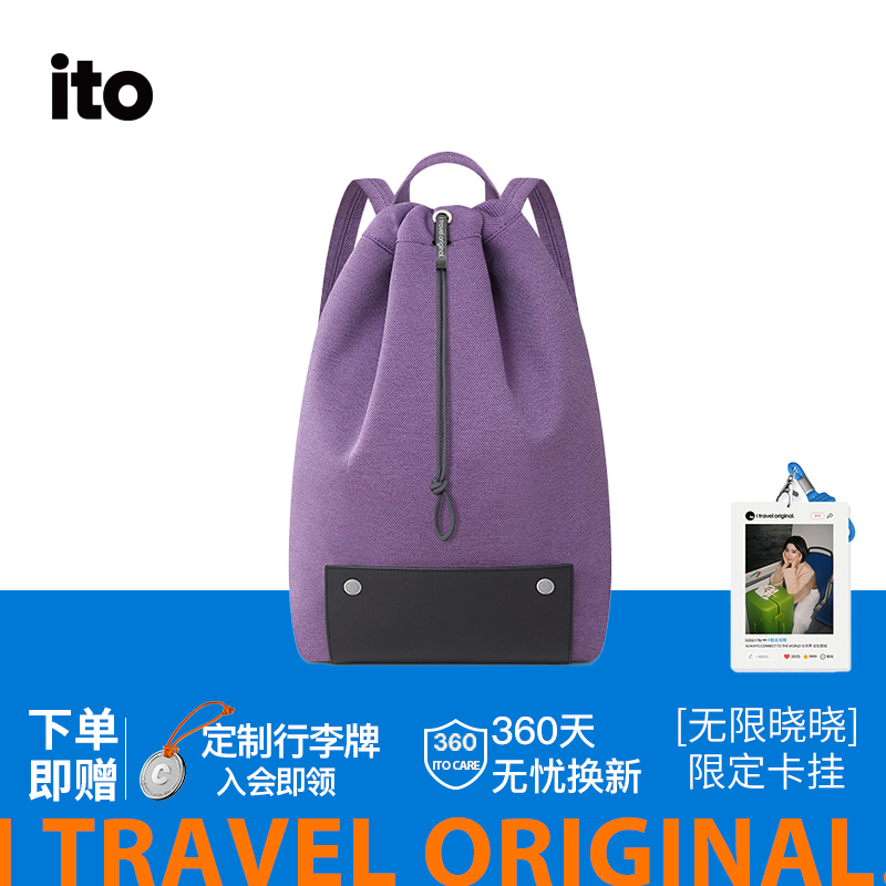 【卢昱晓联名款】ITO MYCENA BACKPACK 轻便折叠双肩背包旅行包袋