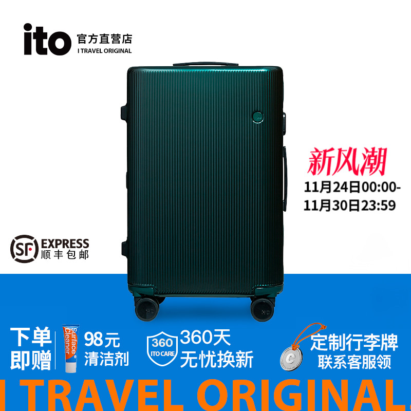 ito行李箱4层pc轻便耐用超大容量