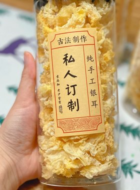 银耳天然白木耳特级无硫