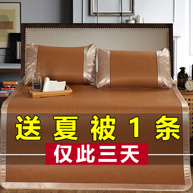 夏凉席1.8m床2双人1.5x2.0米2.2单人1学生宿舍0.9冰丝1.35席子1.2
