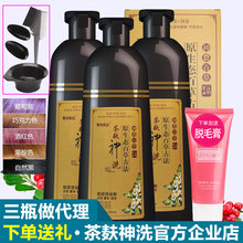聚尚美品茶麸神洗一洗黑原生态百草古法之炫姿彩染发正品茶麸神洗