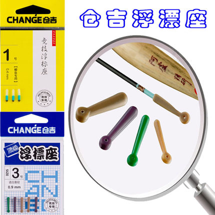 仓吉钓鱼小配件 竞技浮漂座插漂坐 浮标座 钓鱼配件渔具垂钓用品