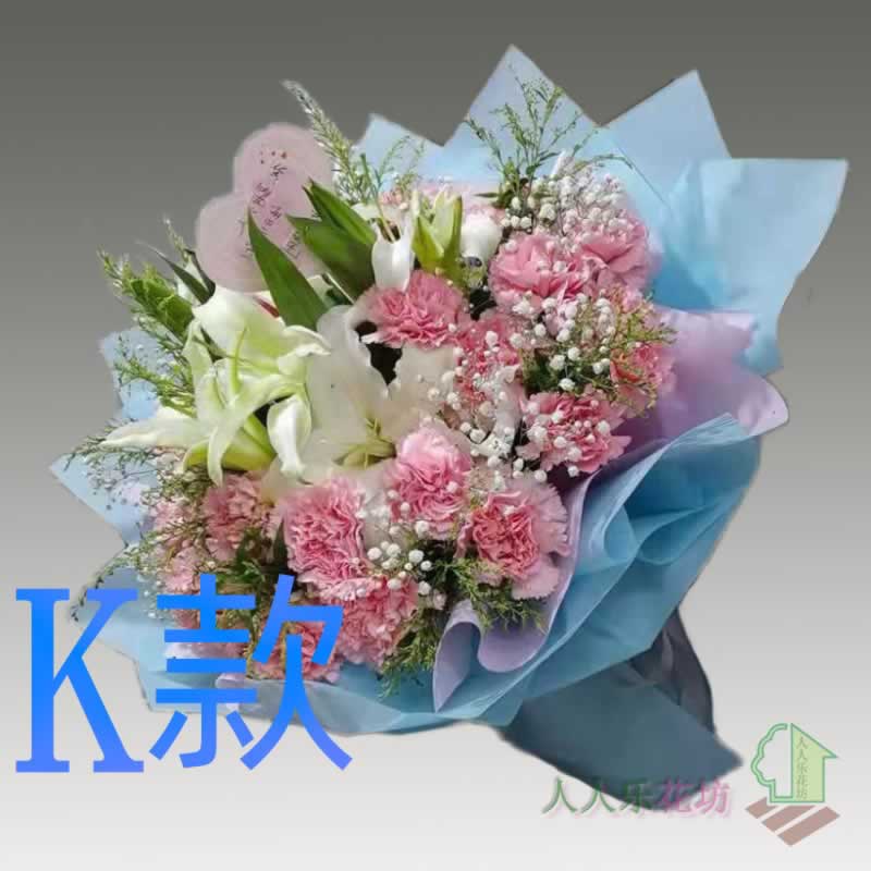 生日金婚康乃馨湖北武汉花店送花汉阳区武昌区青山区同城鲜花速递
