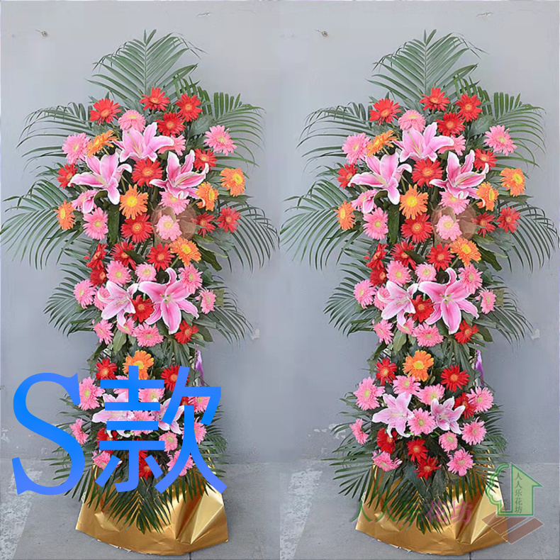 开张花篮会展开业鹤岗同城送花店东山区兴山区萝北县花圈鲜花快递 - 实物图