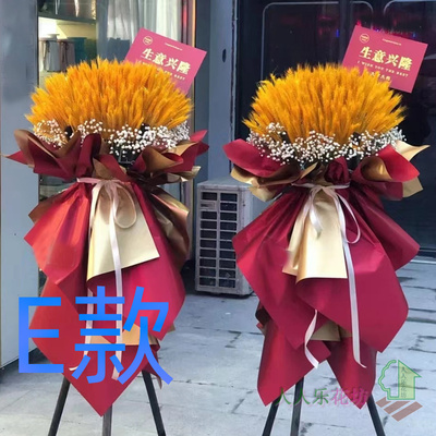 乔迁花篮开业商务宣城同城送花店旌德县绩溪县宣州区花圈鲜花速递
