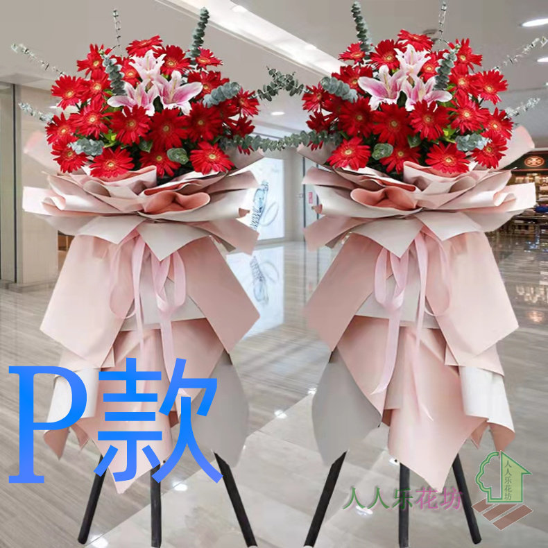 开业花篮年会庆贺昆明鲜花店送花宜良县石林县嵩明县花圈鲜花快递