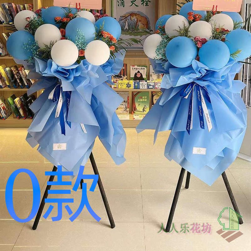 开业花篮庆典开张株洲同城送花店芦淞区石峰区天元区花圈鲜花快递