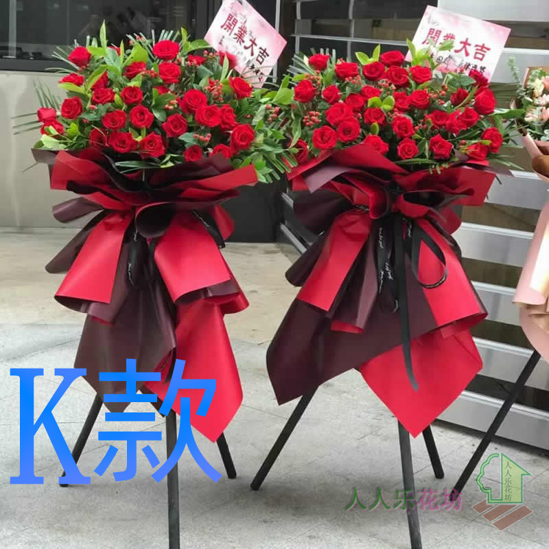 开张花篮会展开业保定鲜鲜花店送花安新县易县曲阳县花圈鲜花快递