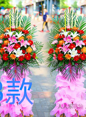 开业花篮开张商务丹东同城送花店元宝区振兴区振安区花圈鲜花快递