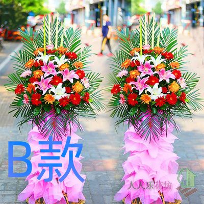 开业花篮商务开张吉林同城送花店蛟河市桦甸市舒兰市花圈鲜花快递