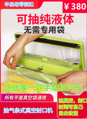 青叶半自动DZ280/2SE干湿两用小型家用真空封口机商用不挑袋包装